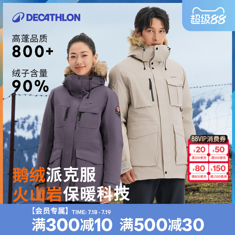 迪卡侬鹅绒火山岩派克工装羽绒服