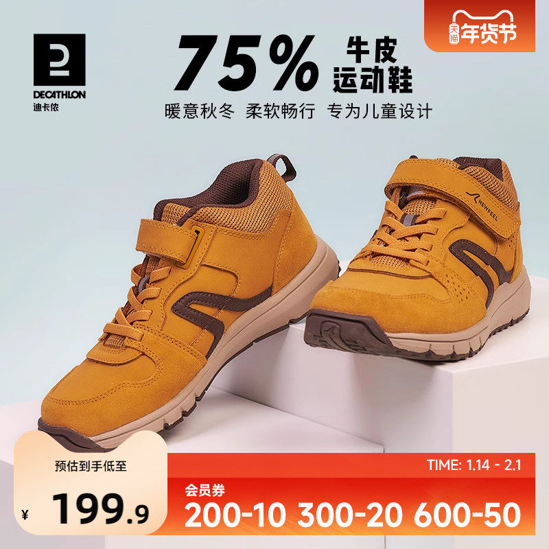迪卡侬旗舰儿童运动鞋春秋真皮牛皮棉鞋男女大童休闲跑步鞋子KIDS,运动鞋new,童鞋/青少年鞋,淘宝优惠券,粉丝福利购,淘宝优惠卷