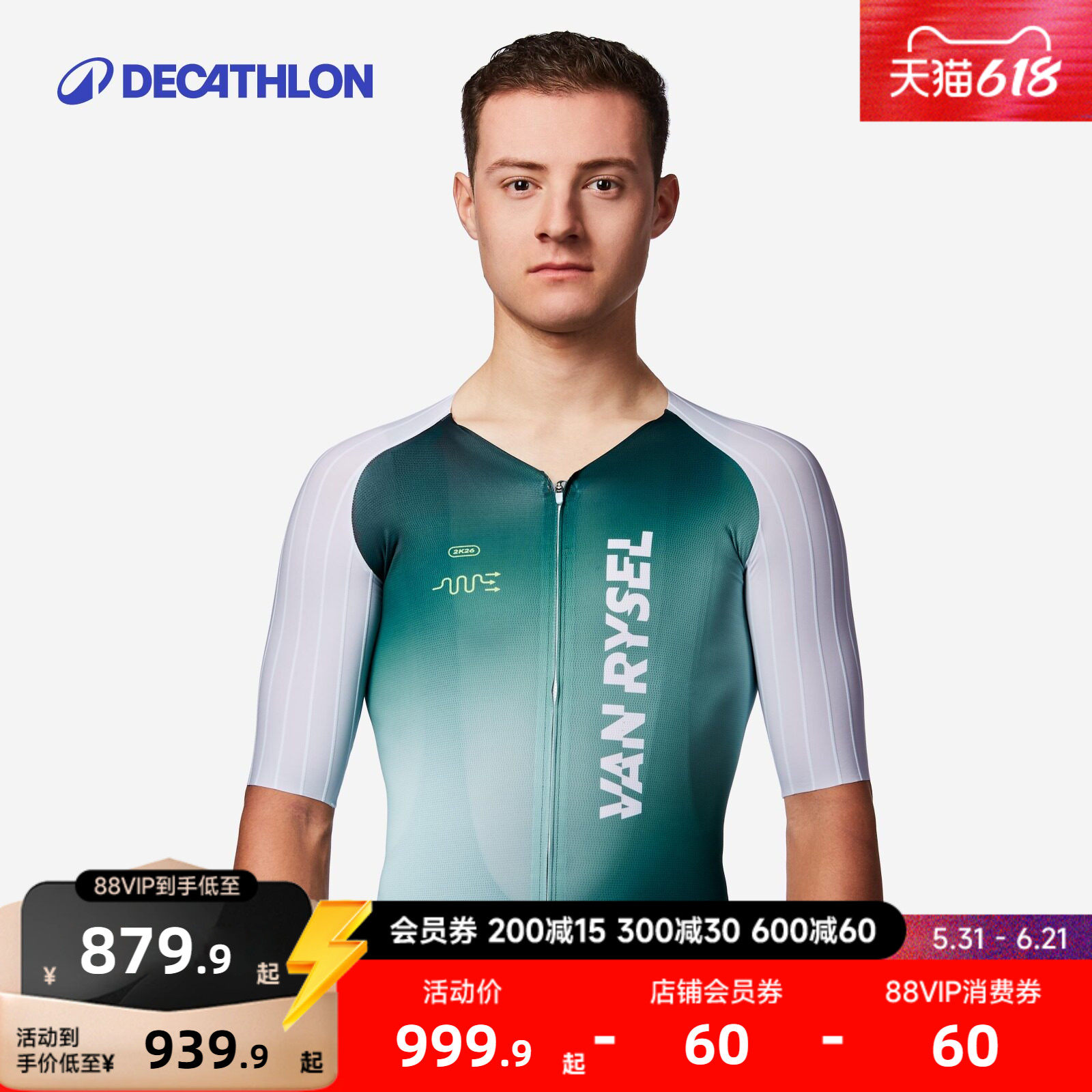 迪卡侬AG2R LA MONDIALE车队版车迷款骑行裤骑行服 复刻款MORA