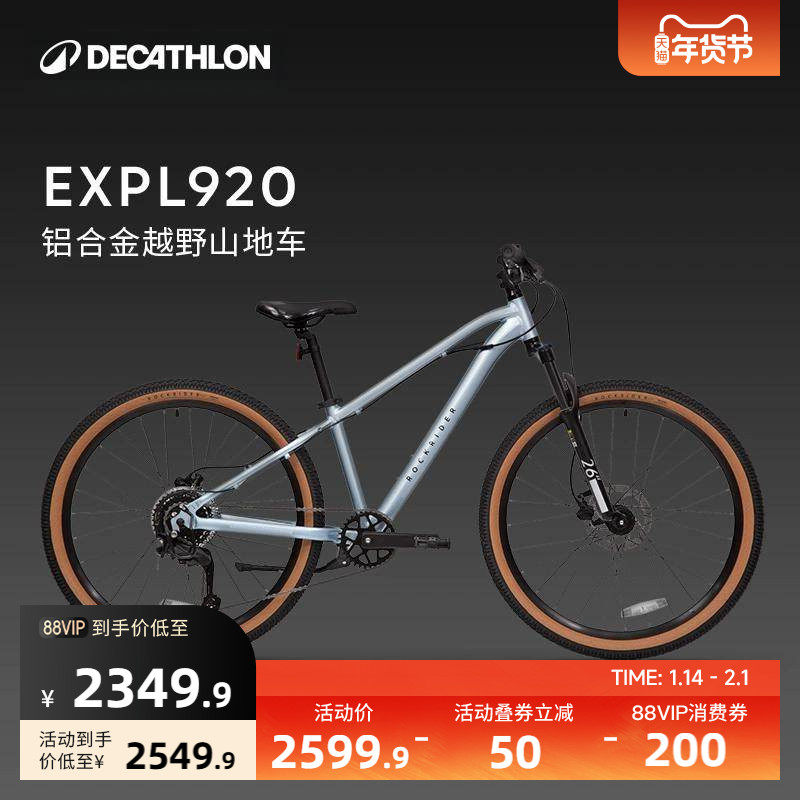 迪卡侬官方旗舰店儿童自行车山地车单车学生通勤变速26寸OVBK