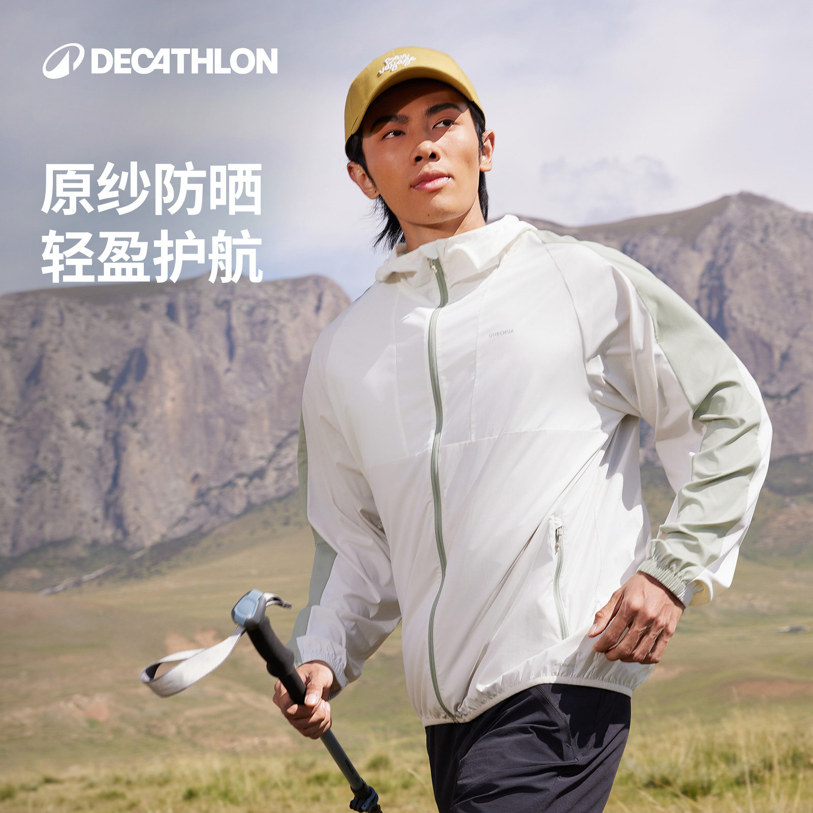 【清仓价】迪卡侬Helium550UPF100+凉感透气夏防晒衣男防晒服ODH - 实物图