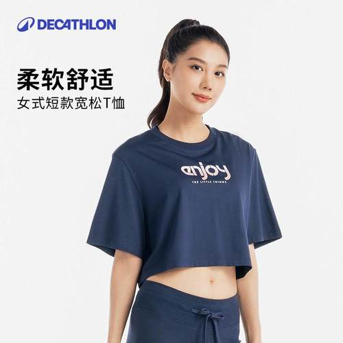 迪卡侬短袖T恤女子宽松短款上衣