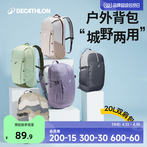 迪卡侬户外徒步双肩包NH100书包