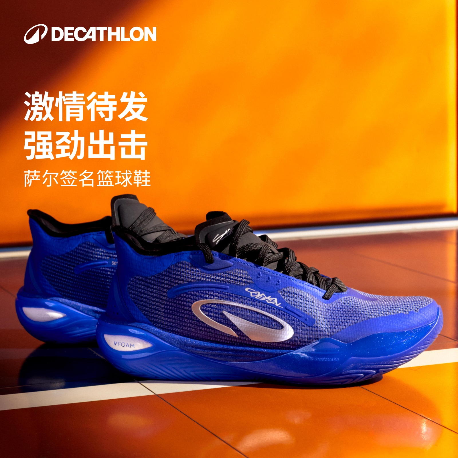 迪卡侬NBA篮球鞋减震耐磨低帮