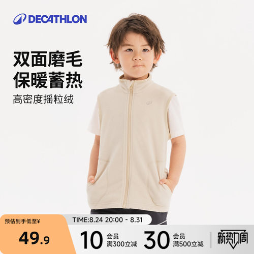 迪卡侬旗舰店摇粒绒运动外套马甲