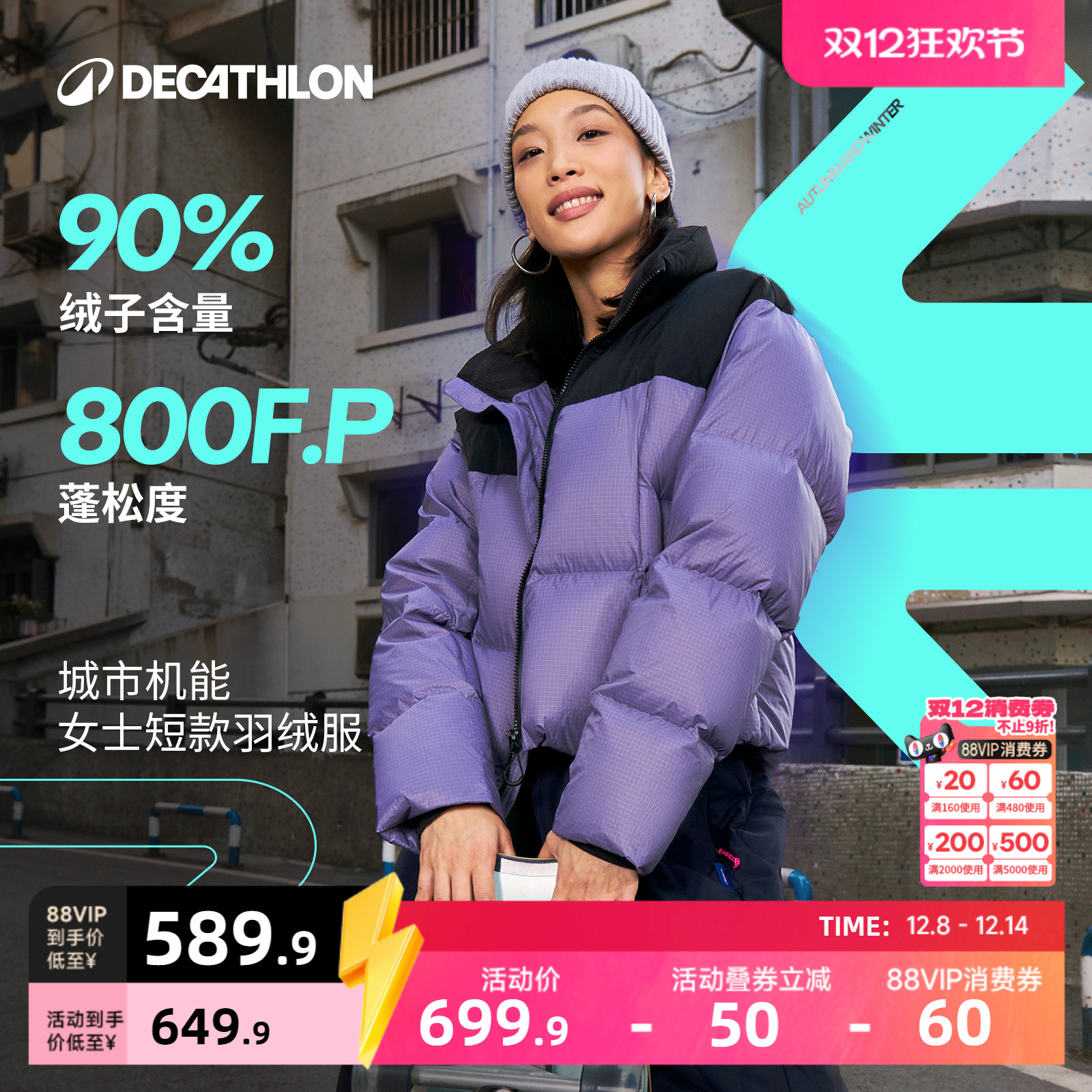 迪卡侬Sportswear运动羽绒服短款