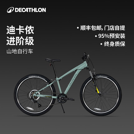 迪卡侬旗舰店山地自行车男女款青少年儿童变速单车26/24/20寸OVBK