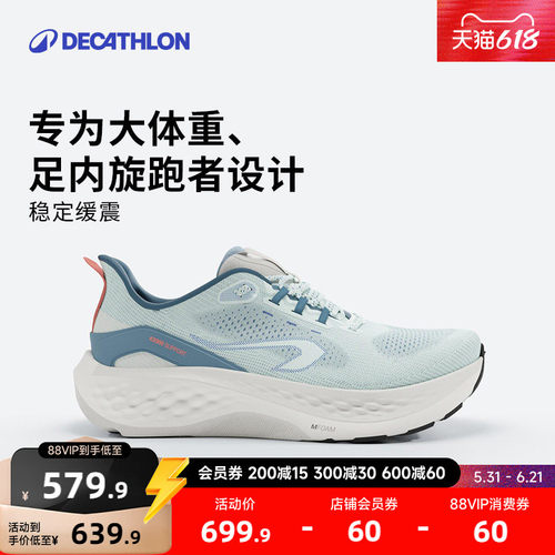 迪卡侬支撑透气缓震跑鞋