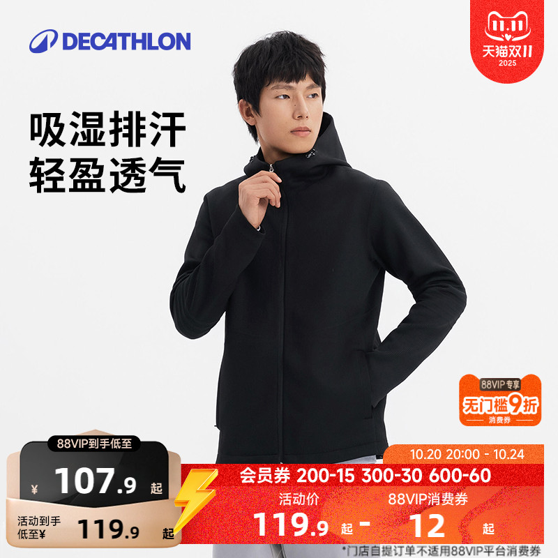 迪卡侬男士透气防晒连帽运动外套