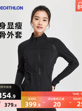 迪卡侬鱼骨外套女秋速干线雕修身健身衣显瘦公主线瑜伽服上衣SAX1