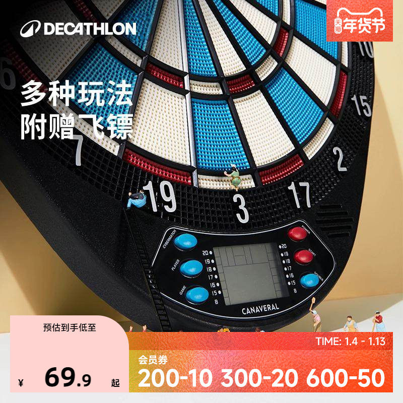 迪卡侬家用室内飞镖盘软式电子专业比赛成人练习儿童玩具OVTD