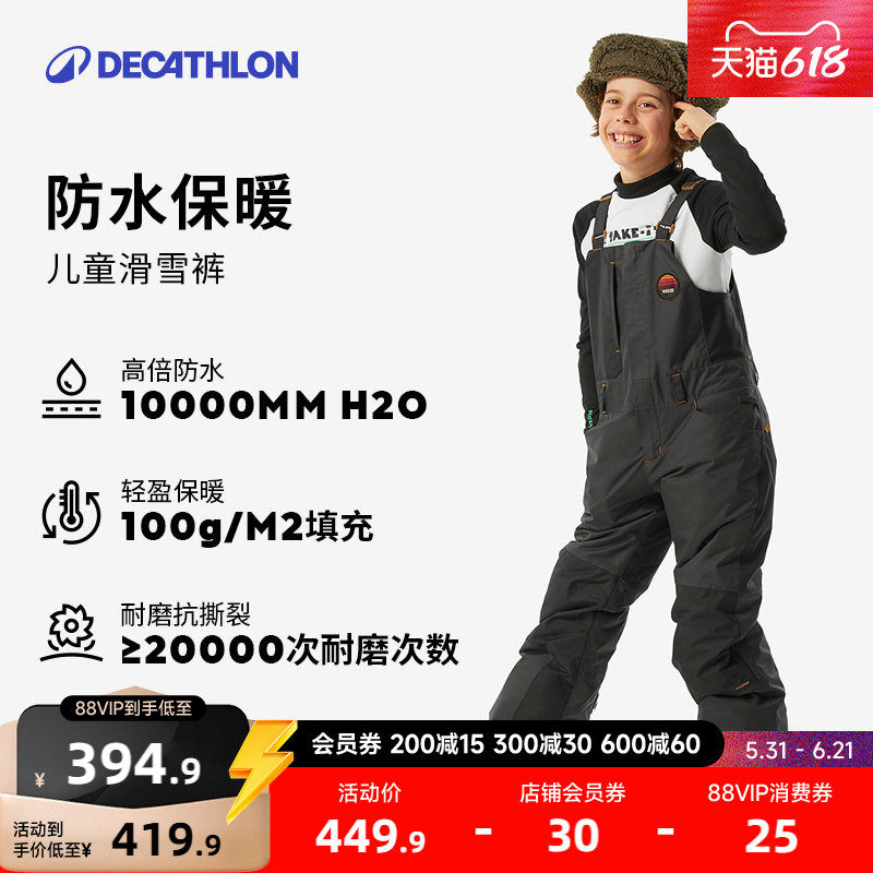 迪卡侬儿童背带滑雪裤