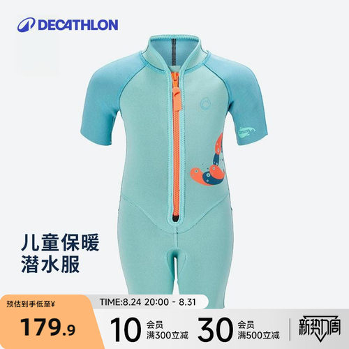 迪卡侬宝宝女童隔热ovs潜水服
