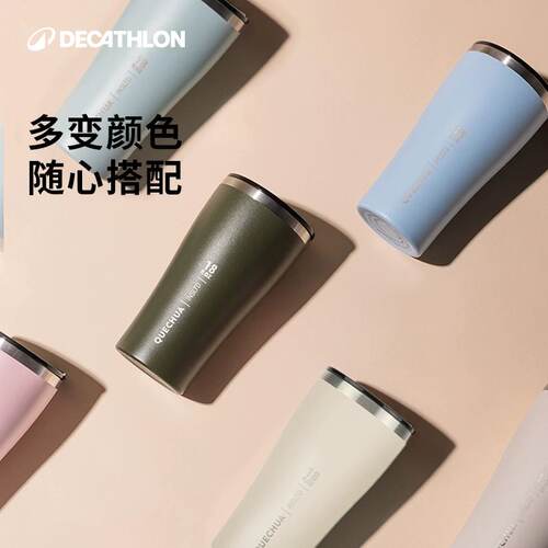 迪卡侬MH500不锈钢保温随行杯
