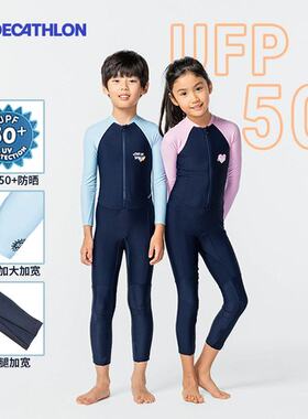 迪卡侬儿童保暖泳衣女童连体长袖游泳衣男童潜水服防晒防寒IVA1