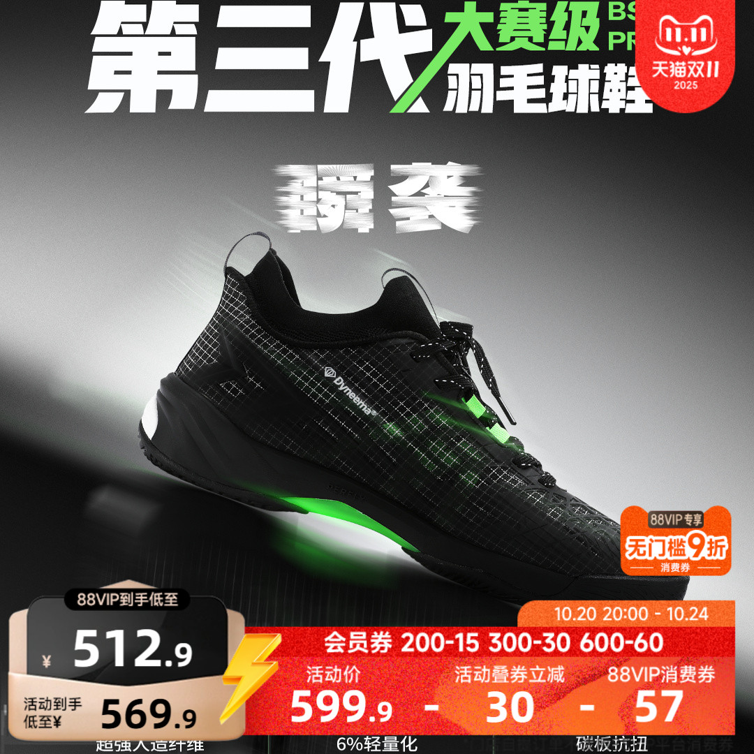 迪卡侬羽毛球鞋990PRO专业运动鞋训练大赛级比赛球鞋缓震碳板IVH1