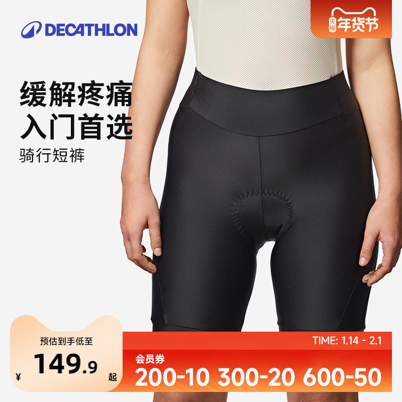 迪卡侬公路自行车夏季骑行裤女款短裤内裤衣服骑行装备OVRC,自行车/骑行装备/零配件,专业骑行裤,淘宝优惠券,粉丝福利购,淘宝优惠卷