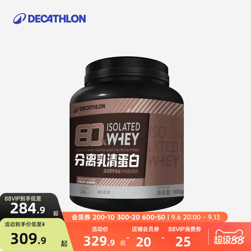 迪卡侬蛋白粉运动能量