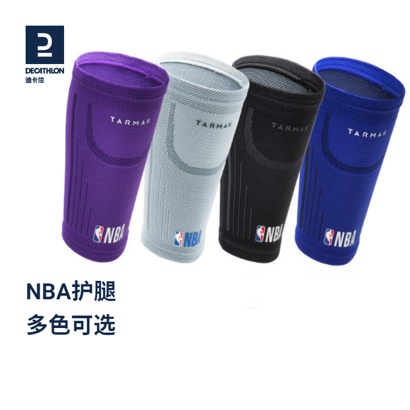 迪卡侬运动护腿NBA官方授权护具