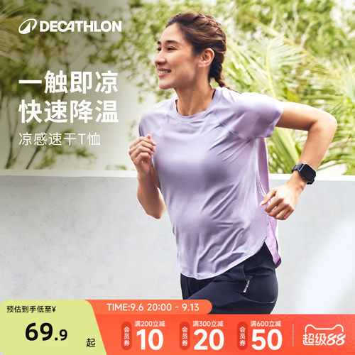 迪卡侬速干透气凉感女士T恤