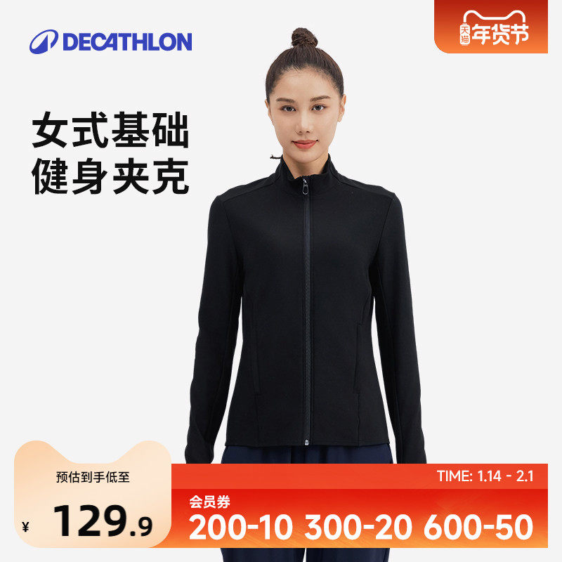 迪卡侬运动外套女秋季健身服轻盈修身速干外套瑜伽服8801148SAX1,运动服/休闲服装,运动茄克/外套,淘宝优惠券,粉丝福利购,淘宝优惠卷
