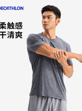 迪卡侬Supersoft棉感速干T恤男夏透气休闲跑步健身运动T恤SAX2