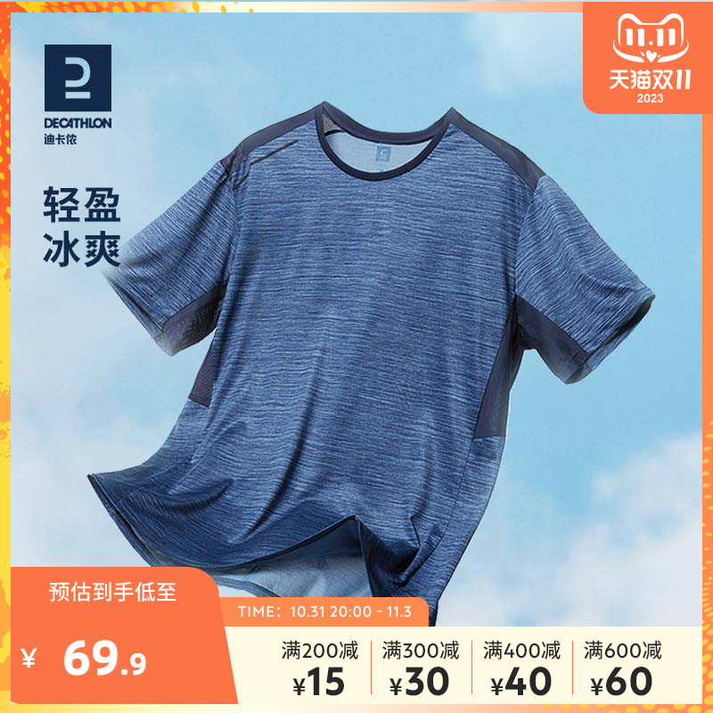 迪卡侬短袖t恤男夏季冰丝透气上衣跑步健身宽松运动速干衣TAMS