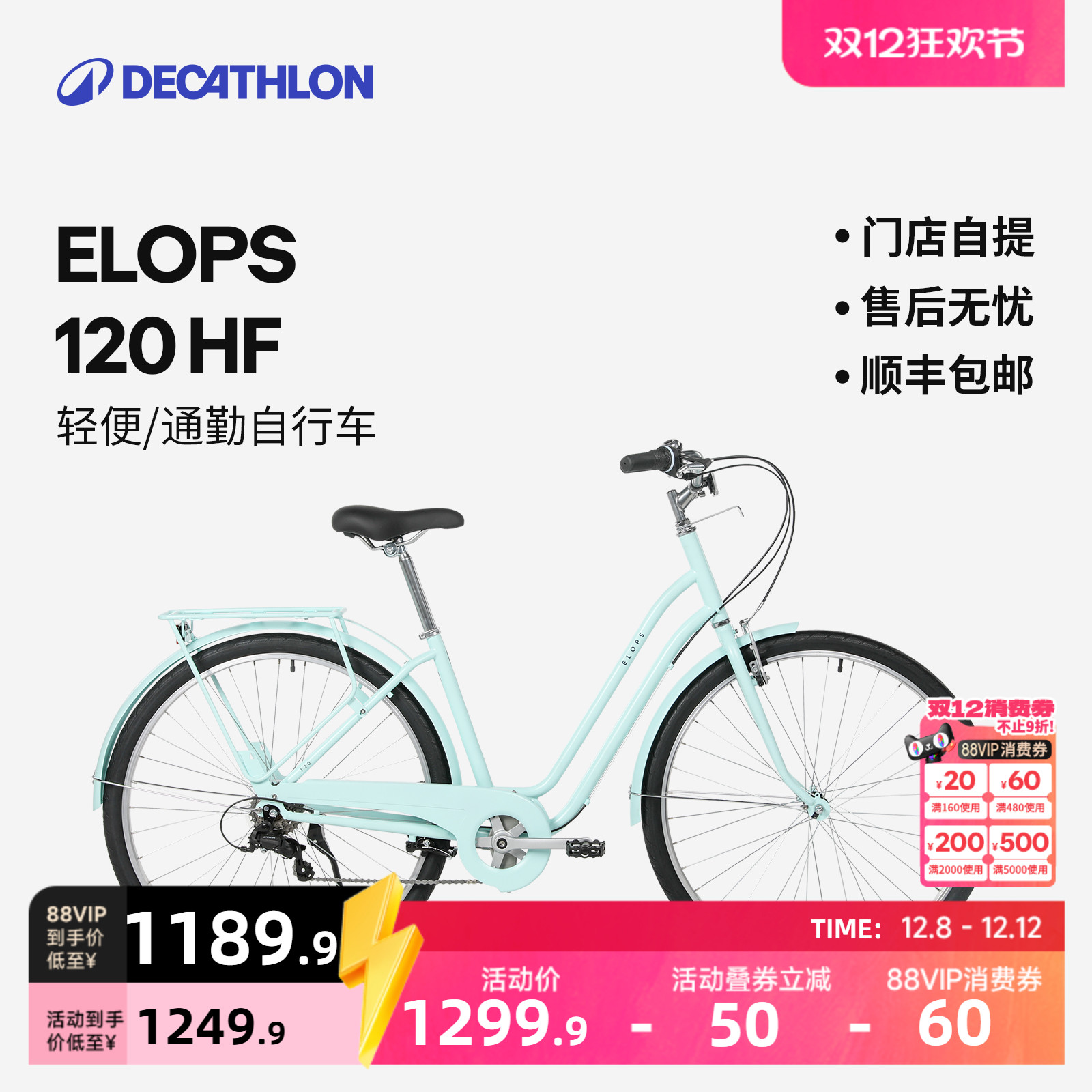 迪卡侬城市休闲自行车28寸男女通勤轻便变速复古车OVB1