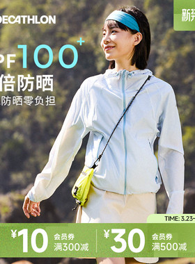 迪卡侬H500防晒衣女外穿凉感轻薄透气原纱防晒服防泼水皮肤衣ODH