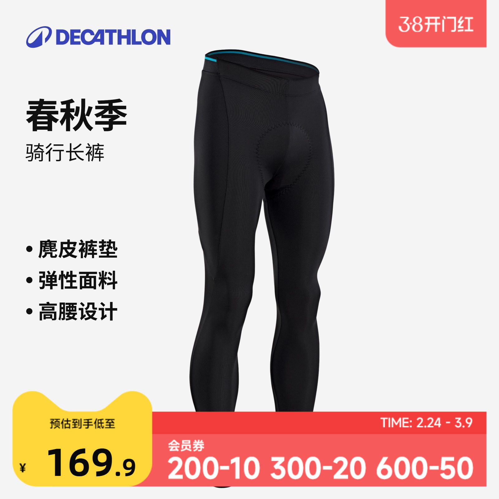 迪卡侬骑行裤长裤秋冬季防风骑行服男士公路车自行车新款专业OVRC