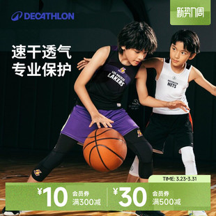 迪卡侬儿童篮球紧身衣背心快干透气NBA青少年湖人勇士紧身裤 IVO3