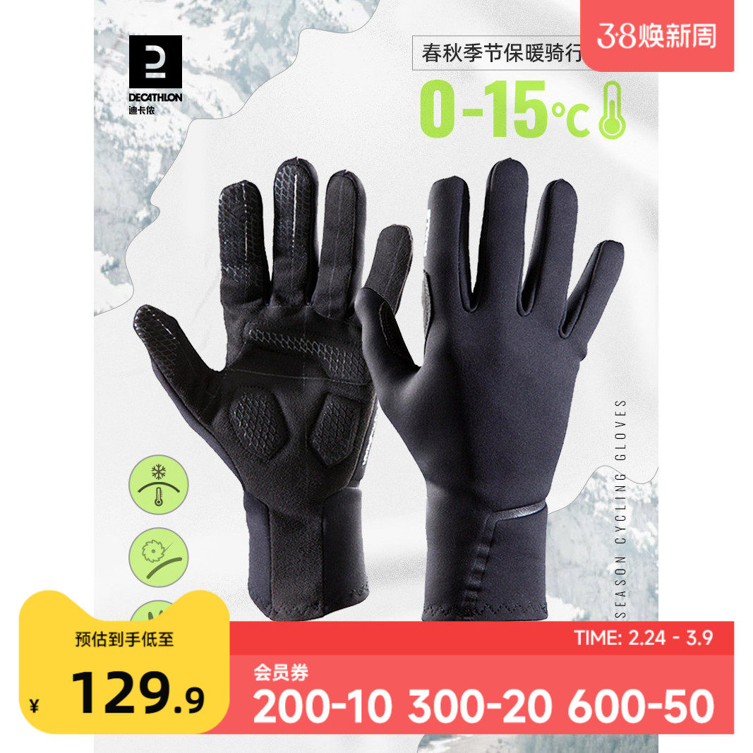 迪卡侬骑行手套公路车全指秋冬季山地车减震户外运动跑步手套OVRC
