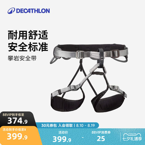 迪卡侬攀岩安全带耐用安全
