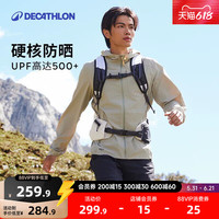 迪卡侬防晒衣H900专业轻薄透气防晒服upf500+防晒凉感风衣外套ODH