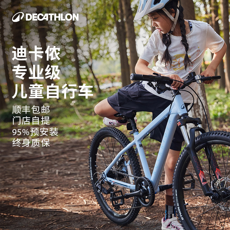 迪卡侬旗舰店山地自行车24/20寸成人儿童变速轻便单车男女款OVBK