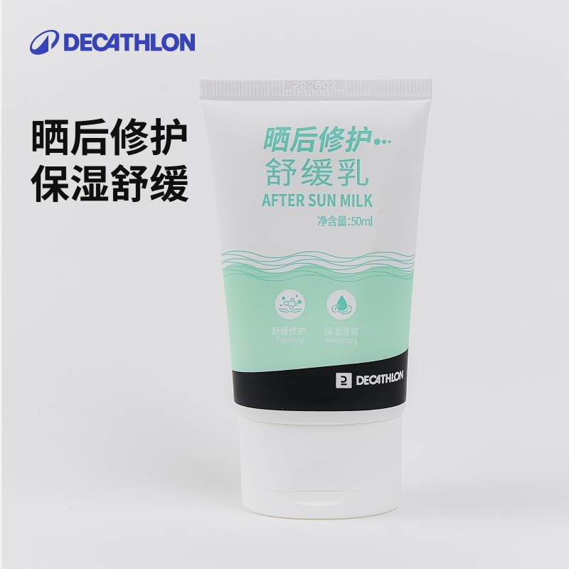迪卡侬晒后修护乳面霜晒后修护