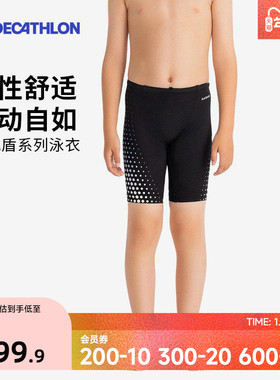 迪卡侬小氯盾泳裤儿童竞速男童游泳衣专业训练泳衣男孩中大童IVA1