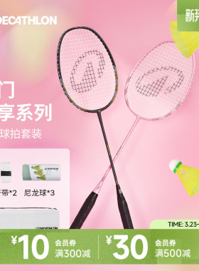 迪卡侬乐羽二号羽毛球拍套装羽毛拍复合碳素女生BR190正品IVE1