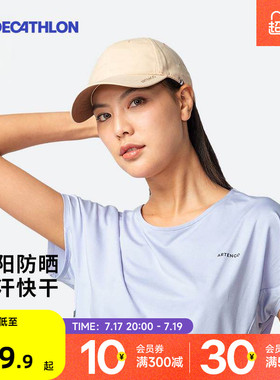 迪卡侬鸭舌帽夏季户外棒球跑步透气男女遮阳防晒运动帽子CSR5