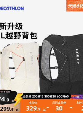 迪卡侬越野双肩包户外登山轻盈多功能徒步水袋10L大容量背包RFS8