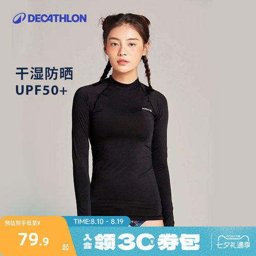 迪卡侬长袖防晒显瘦女健身服