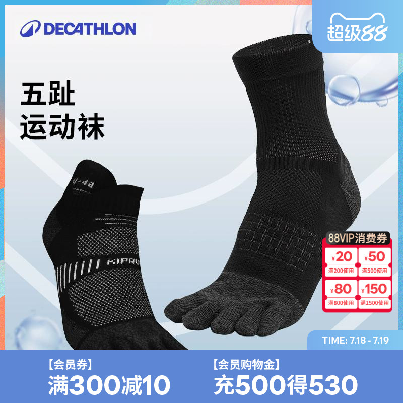 秋季透气吸汗跑步健身运动袜子