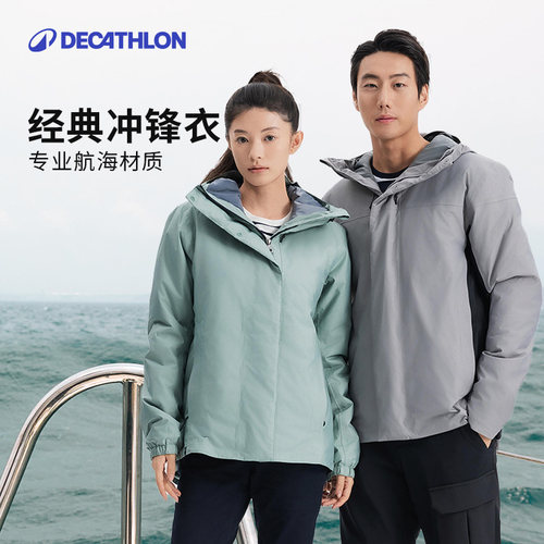 迪卡侬防水保暖秋冬航海冲锋衣