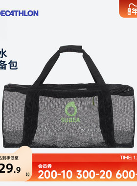 迪卡侬潜水网包沙滩脚蹼包潜水装备包70L大容量排水岸潜包IVS3