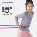 迪卡侬儿童速干衣运动长袖 T恤训练服打底针织弹力上衣男童女KIDC