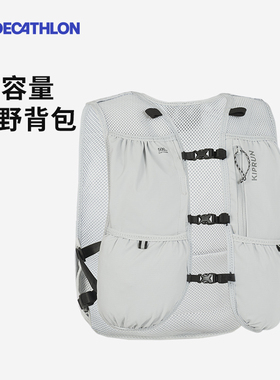 迪卡侬越野背包跑步户外登山双肩包8L轻便稳定收纳徒步水袋包OVA5