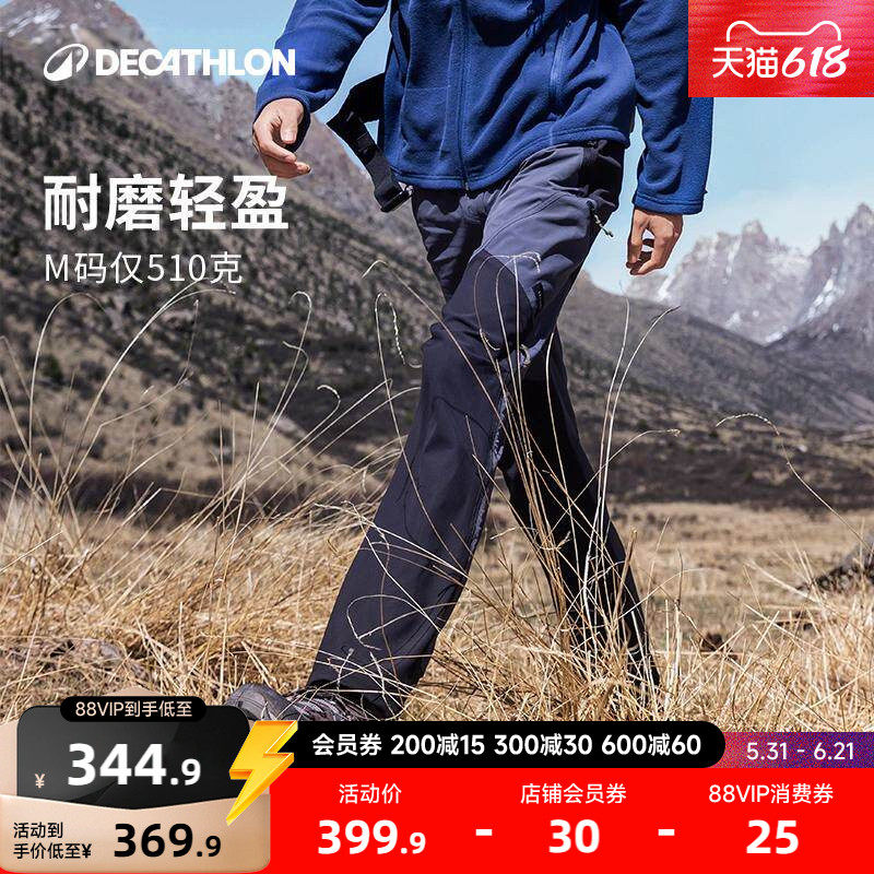 迪卡侬MT900速干裤徒步登山男拼接速干运动防泼水快干长裤ODT1