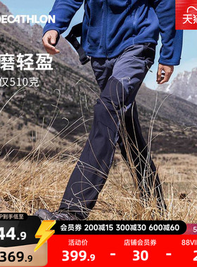 迪卡侬MT900速干裤徒步登山男拼接速干运动防泼水快干长裤ODT1