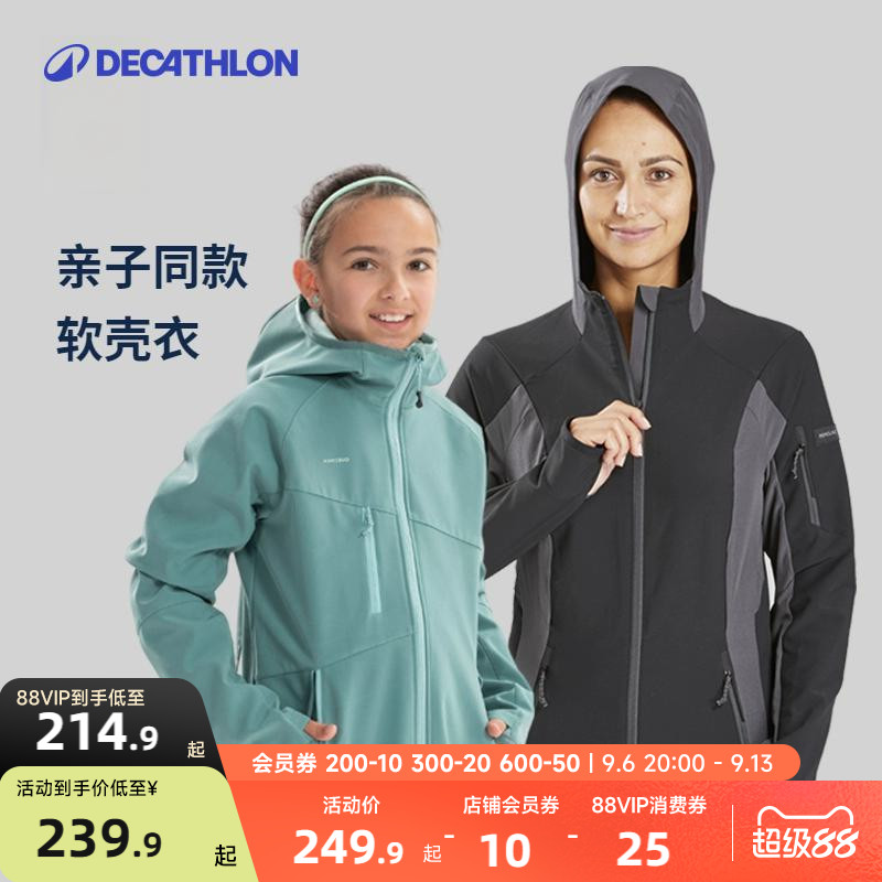 迪卡侬亲子装一家三口软壳衣儿童户外运动夹克春秋保暖外套KIDH