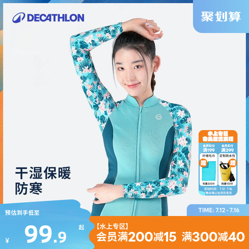 迪卡侬短裤防寒防晒ovs潜水服